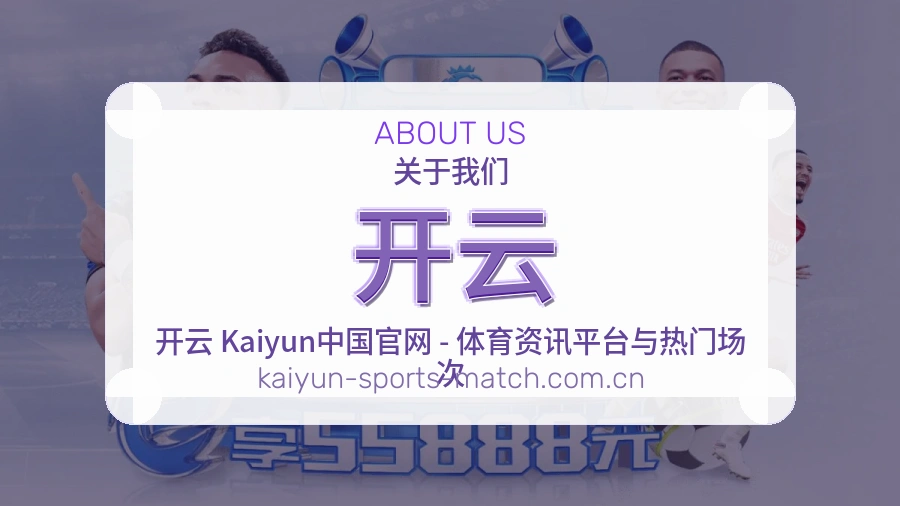 开云体育数据整理方式